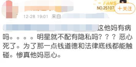 数十明星核酸检测私照遭曝光?2元能买70张,网友痛骂:没底线