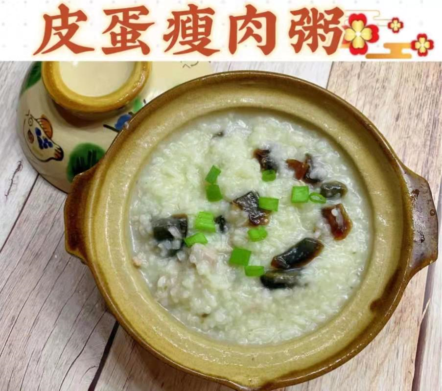 大火煮开转小火熬制 5,调味出锅即可 【皮蛋瘦肉粥】 食材:皮蛋1个