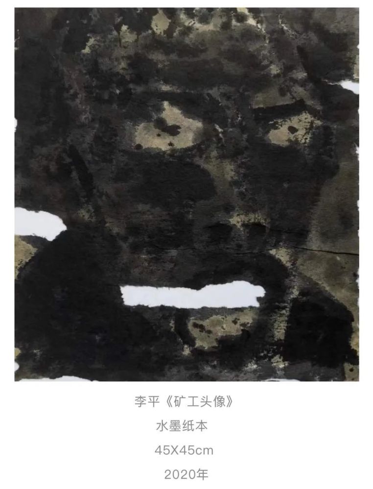 矿工画家李平