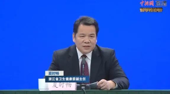 浙江省卫生健康委副主任夏时畅:紧急接种的目的,是为了更好地落实"外