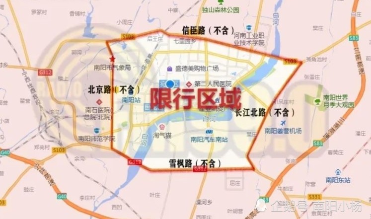 南阳重磅通知限行通告