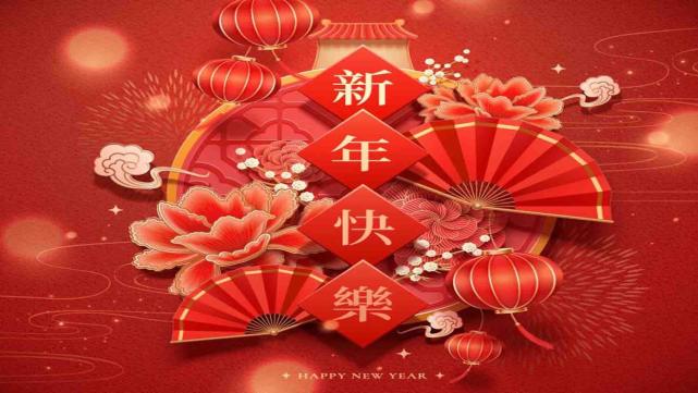 新年温馨祝福语短信大全,2021年元旦祝福语