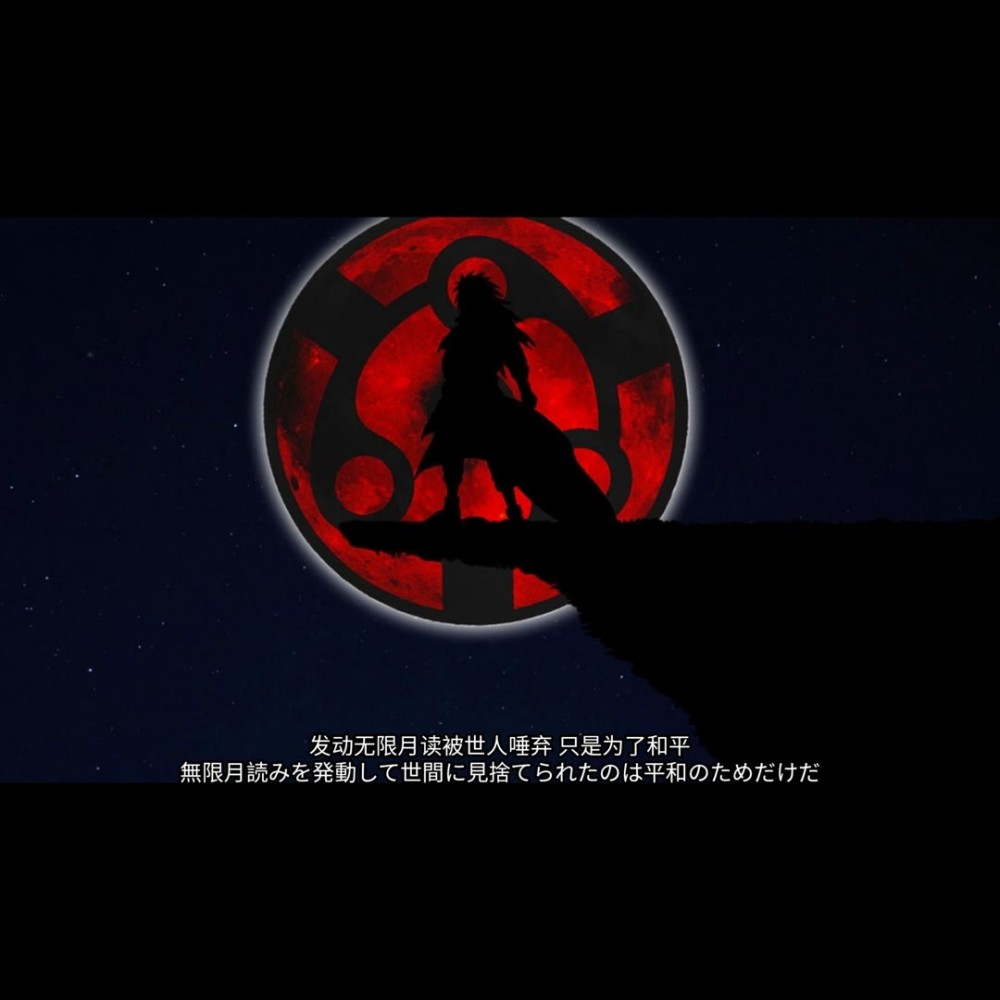 火影文案"-这只写轮眼总是伴随着悲伤.