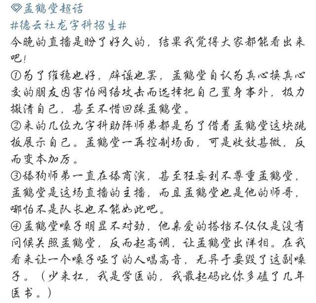 孟鹤堂简谱_孟鹤堂高清图片(2)