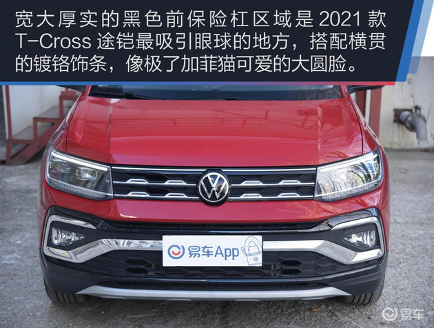 途铠2021款价格及图片,大众途铠1.5自动舒适版 2021款途铠再铸不凡实力 令人着迷的suv界时尚达人