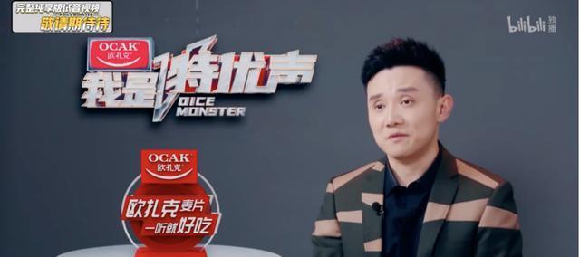 太专业b站自己做了一档配音演员的王炸综艺节目