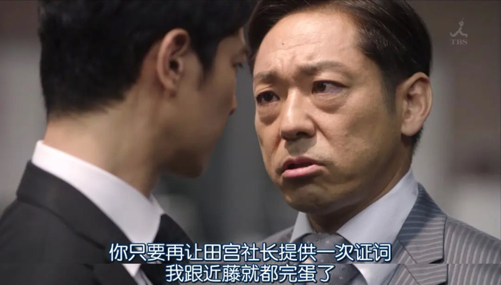 眼看大和田这么嚣张,半泽直树再次说出他的口头禅:以牙还牙,加倍奉还