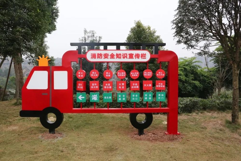 璧山区首个消防文化公园上线,等你来打卡!