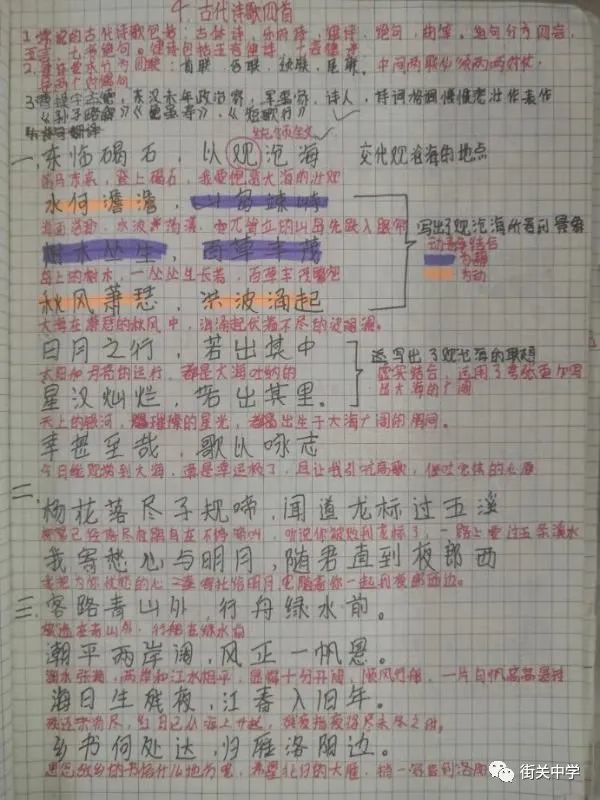 学成之子简谱_天气之子图片