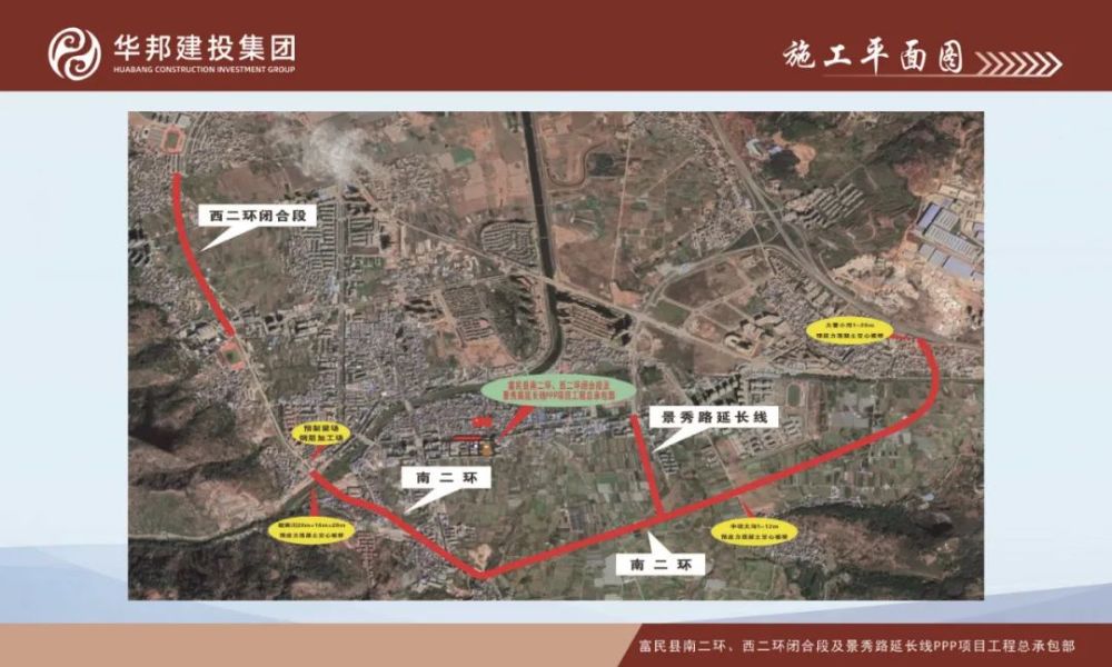 富民县南二环,西二环水校至文昌路闭合段等道路建设开工啦!