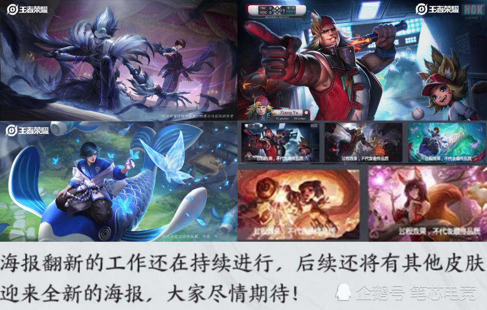 王者荣耀s22赛季5款限定上架,大批皮肤重做,韩信妲己新原画曝光!