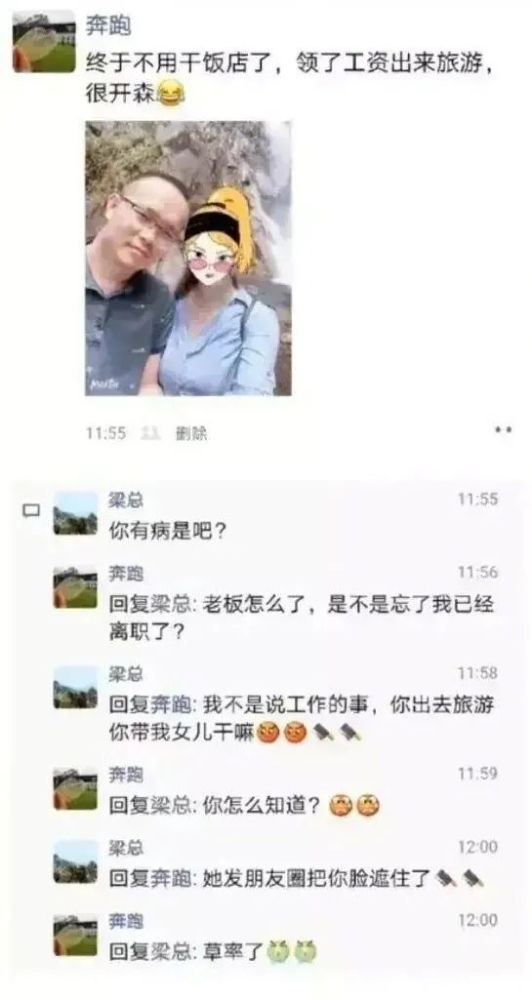 有网友朋友圈分享旅游照片 结果……也是非常意外了