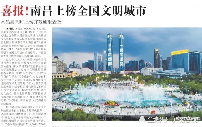 南昌是一个有素质的全国文明城市