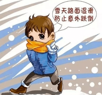 寒潮来袭 降温预警——古交十三中应对雨雪冰冻灾害天气致家长的一封