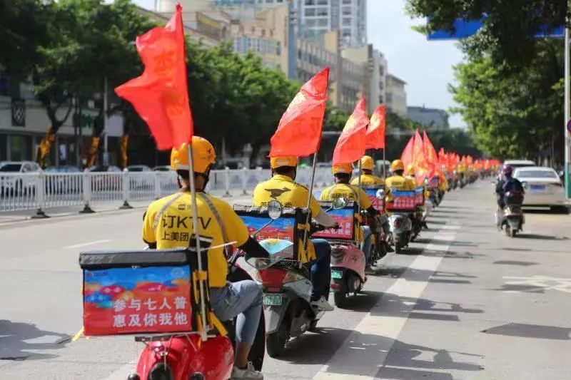 第七次人口普查推广大使_第七次人口普查图片(3)