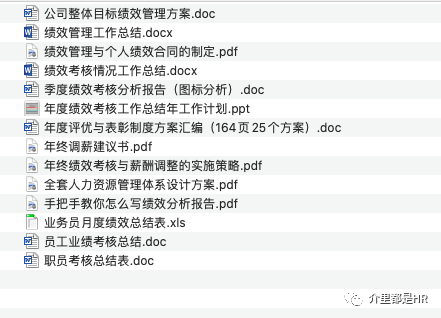 老总考核_绩效考核图片(3)