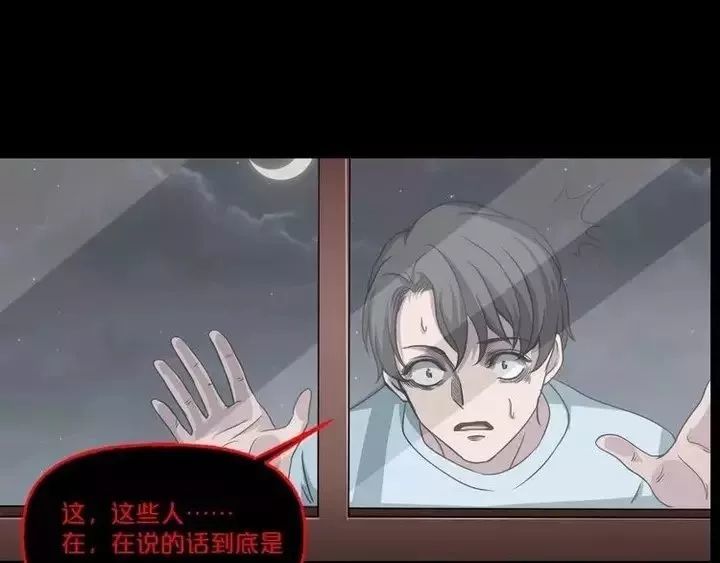 午夜惊悚漫画诡异的微笑先生你在说什么