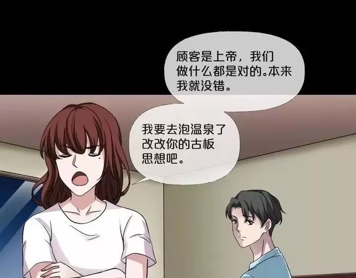 午夜惊悚漫画诡异的微笑先生你在说什么