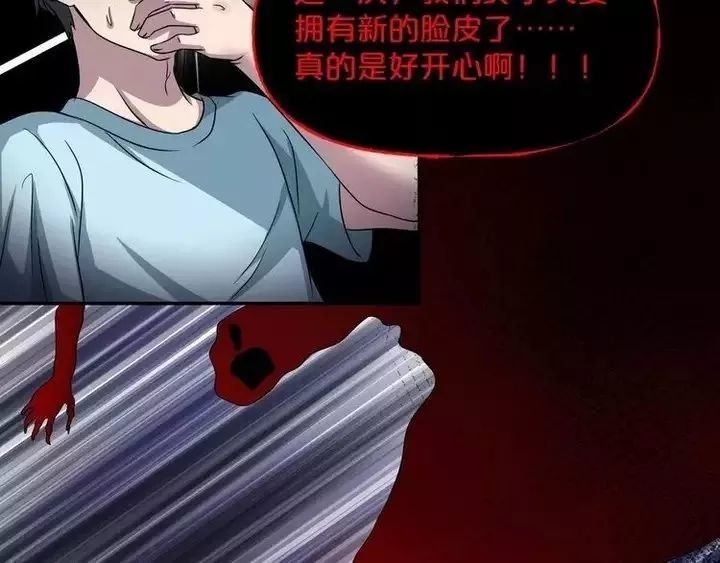 午夜惊悚漫画诡异的微笑先生你在说什么