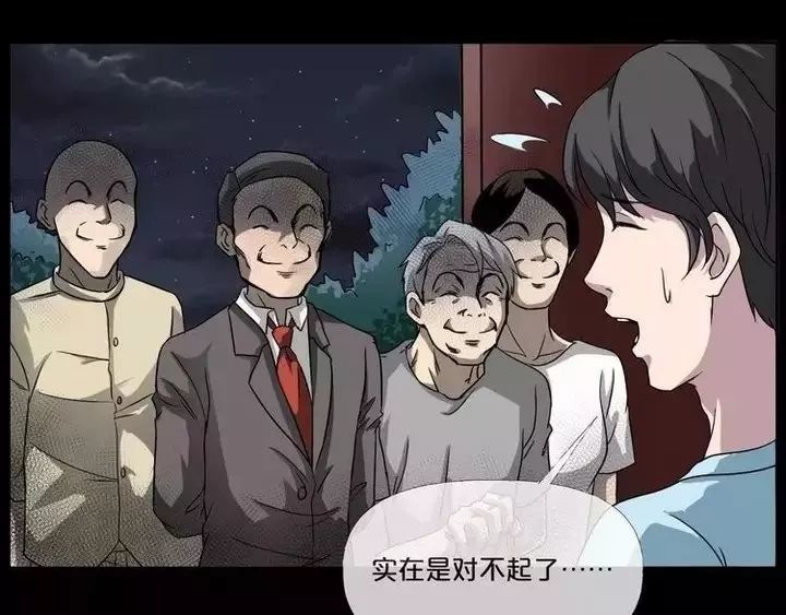 午夜惊悚漫画诡异的微笑先生你在说什么