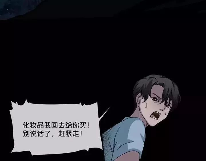午夜惊悚漫画诡异的微笑先生你在说什么