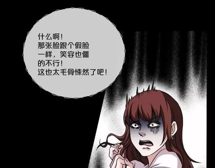 午夜惊悚漫画诡异的微笑先生你在说什么