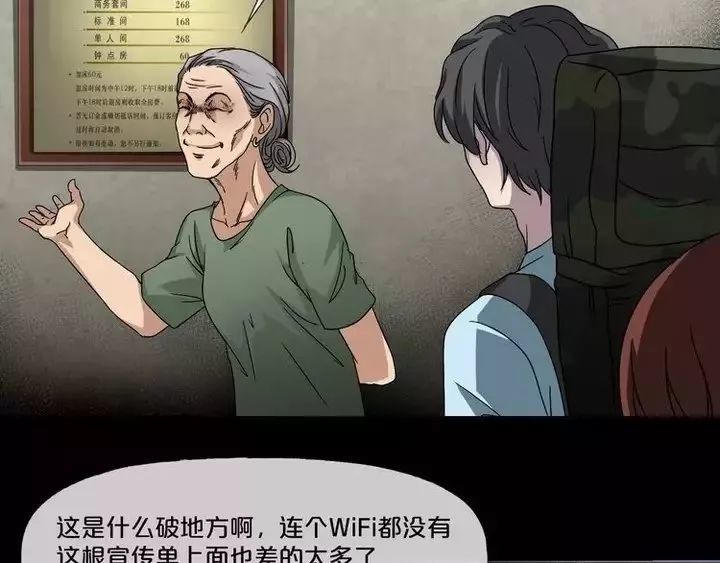 午夜惊悚漫画诡异的微笑先生你在说什么