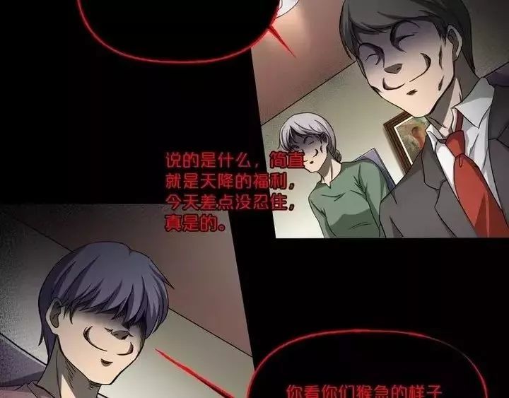 午夜惊悚漫画诡异的微笑先生你在说什么