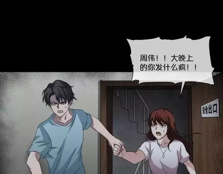 午夜惊悚漫画诡异的微笑先生你在说什么
