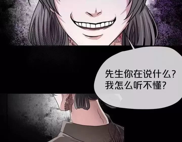 午夜惊悚漫画诡异的微笑先生你在说什么