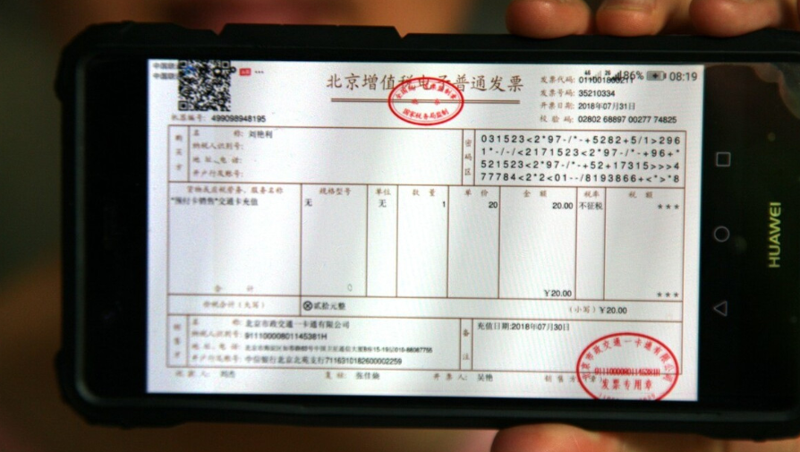 一文搞懂增值税电子普通发票,专票,区块链电子发票!