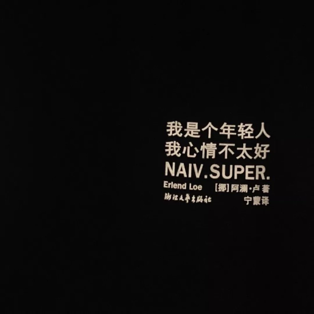 背景励志向上文字qq微信朋友圈背景图