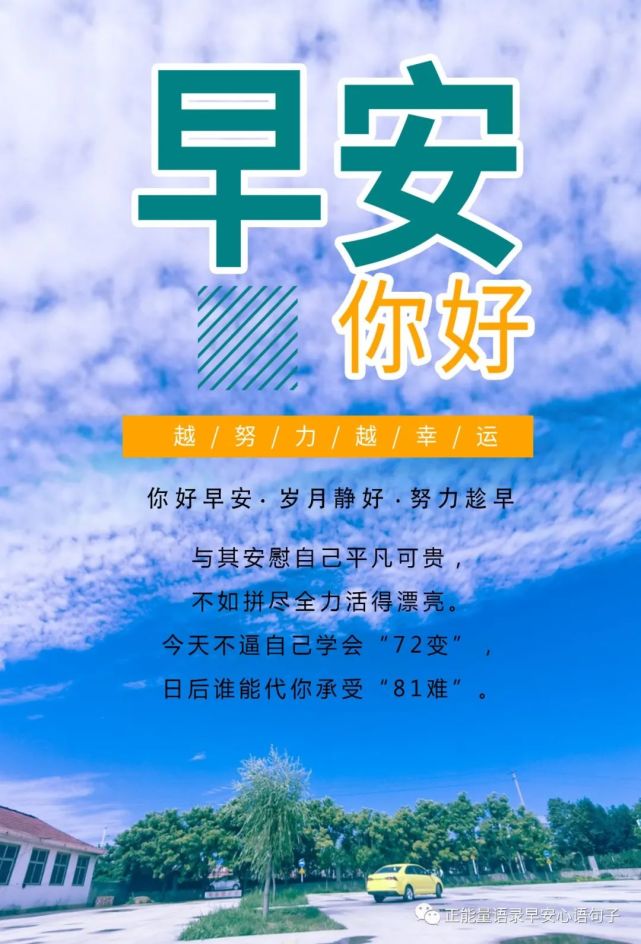 12月30日早安心语|微信早安问候语图片,早安正能量