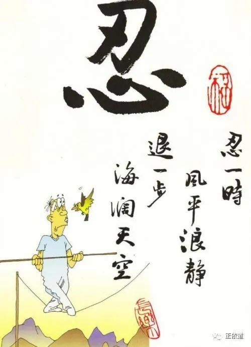 从修法上来说,一切法得成于忍,没有忍,一切法皆不可能修成.