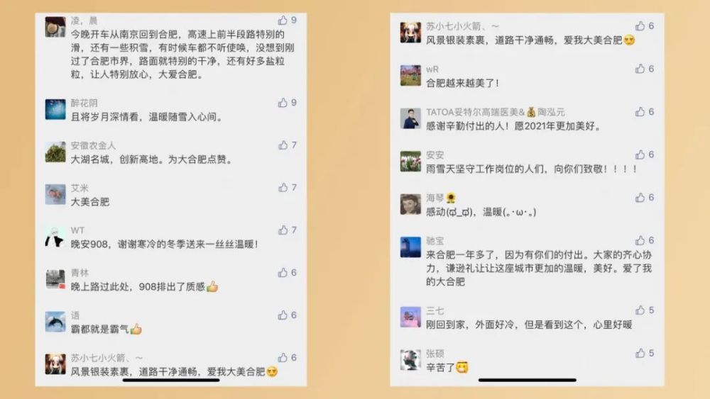 合肥十四五规划gdp_合肥十四五规划图