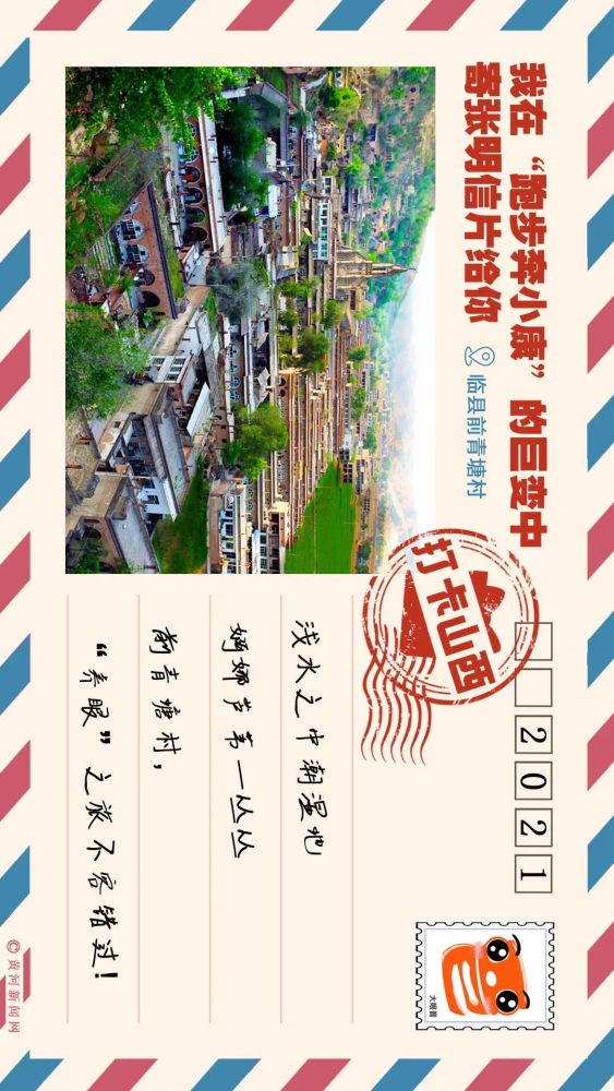 打卡山西·我在