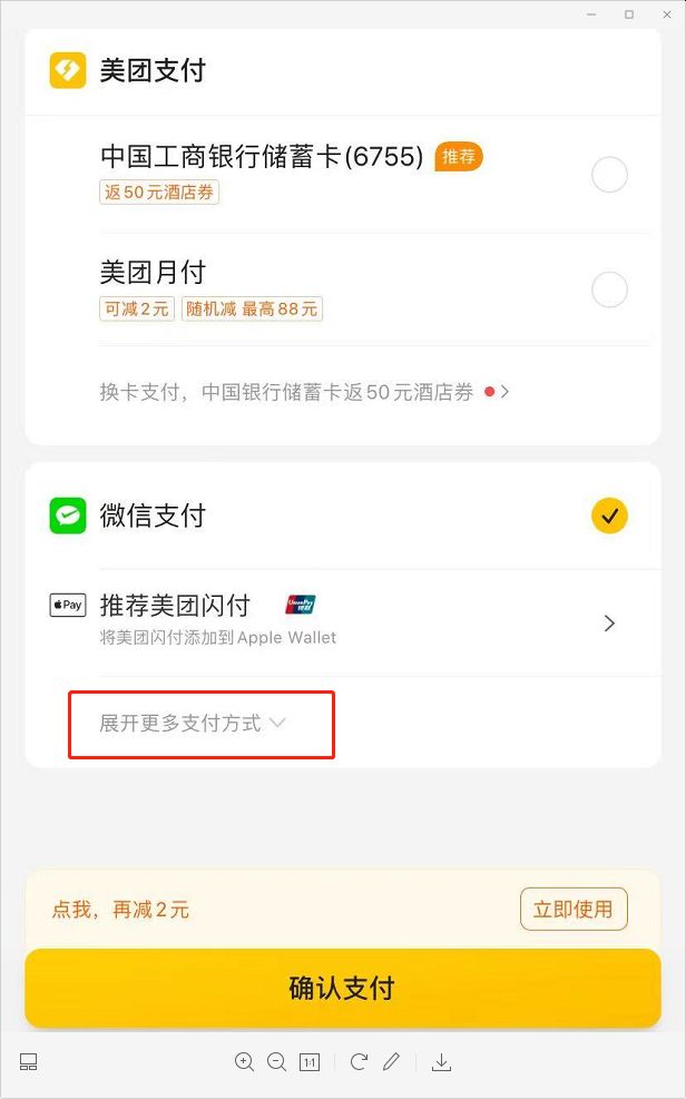 消费者为何无法用支付宝付款美团遭反垄断吃投诉