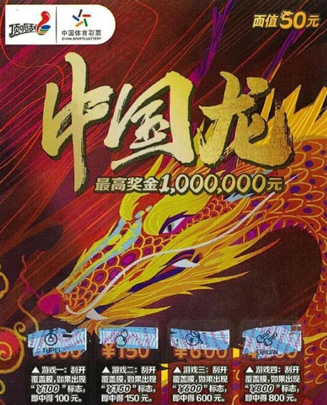 厦门一彩民喜中刮刮乐百万大奖,中奖者:还好当时"没死心!_腾讯新闻