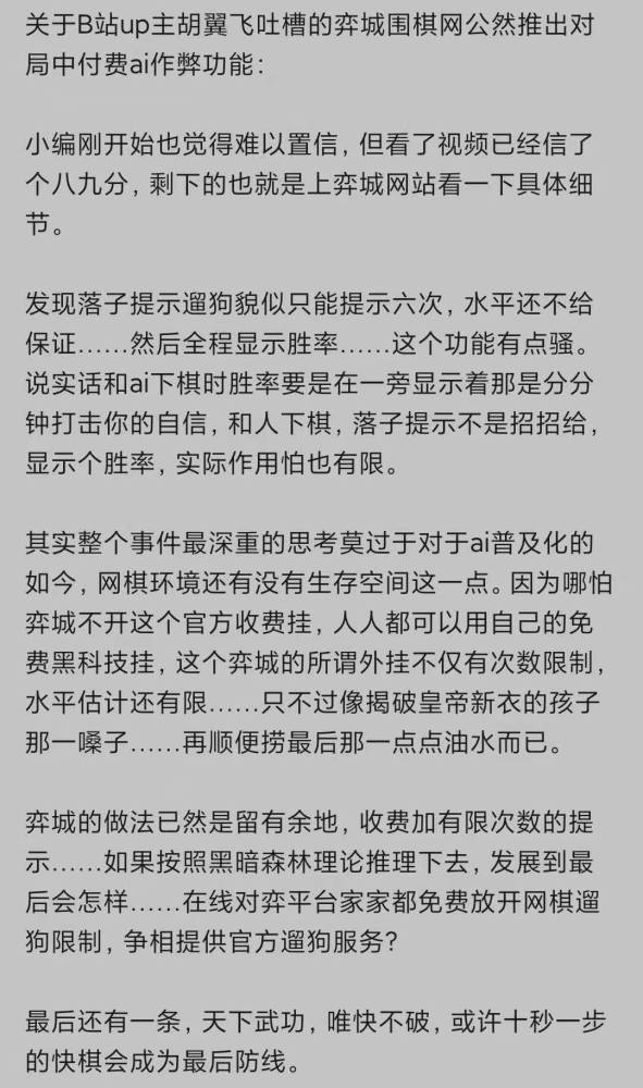 简谱对弈_围棋对弈图片(3)