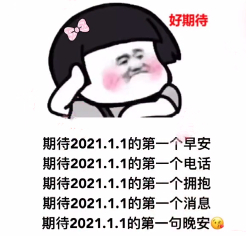 2021牛年专用表情包