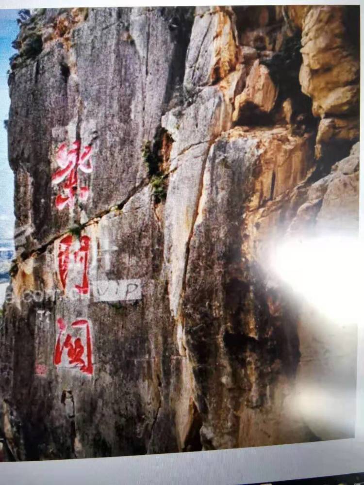 题写九寨柴门关