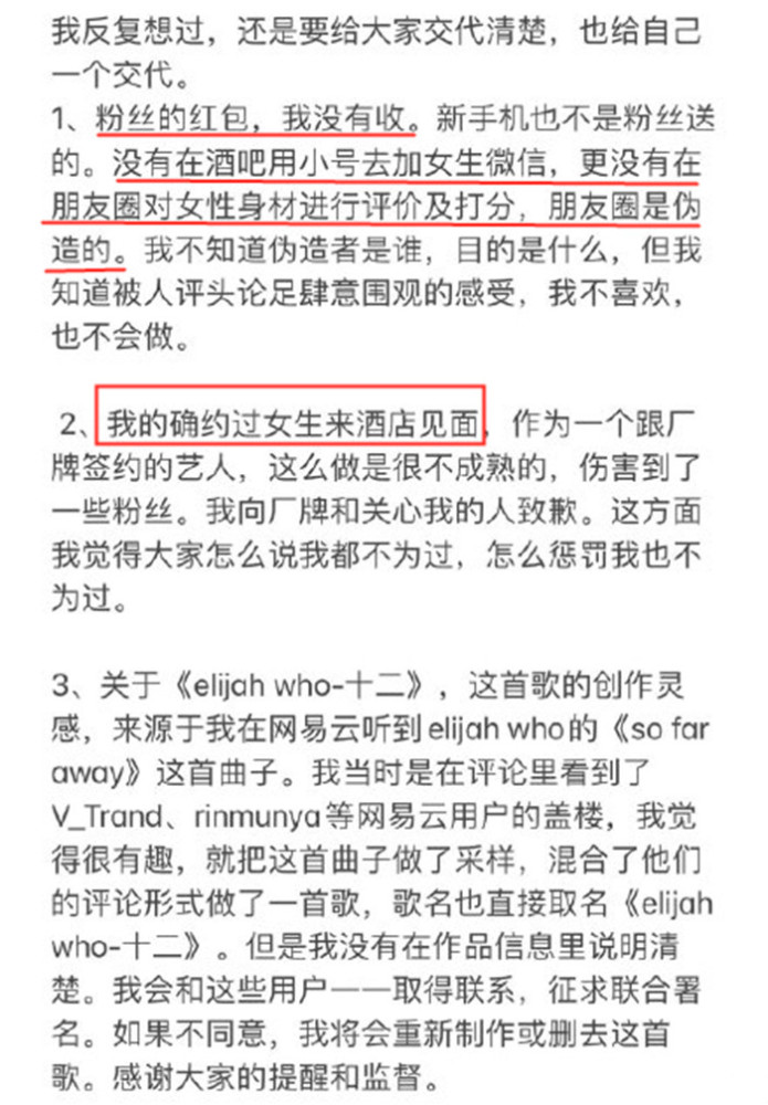 subs回应塌房事件内容却引起质疑他的人设彻底崩了