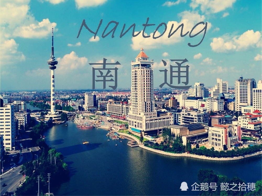 2020南通gdp总产值_南通GDP,突破1万亿