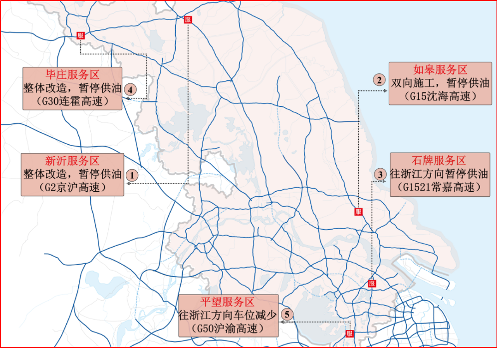 元旦期间,g2京沪高速,g15沈海高速等高速公路沿线共有 5个服务区有