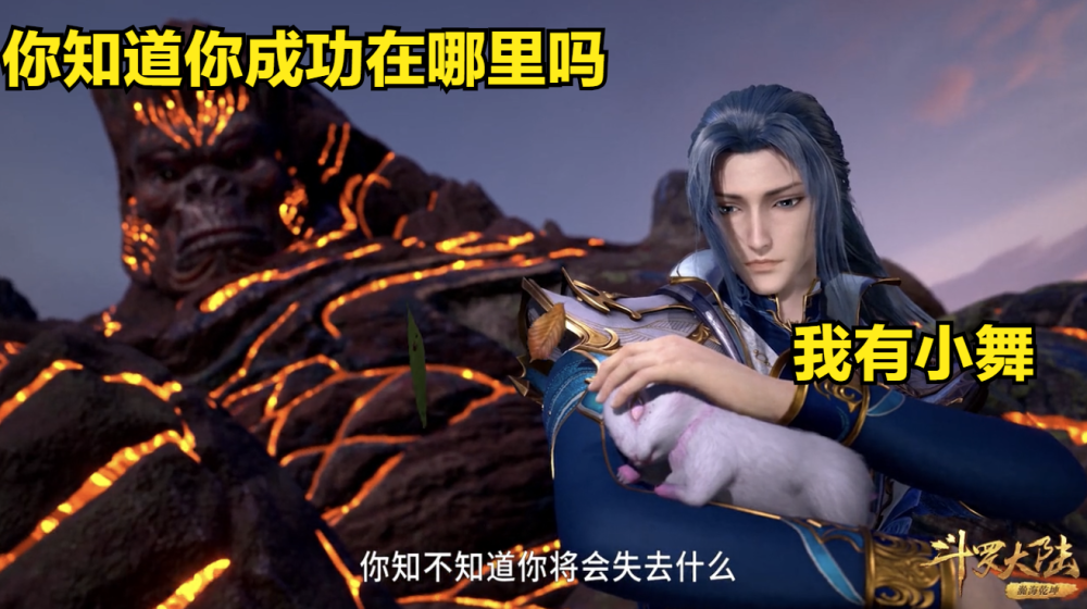 斗罗大陆有900多处bug,却能够问鼎国漫,它的成功之处在哪里?