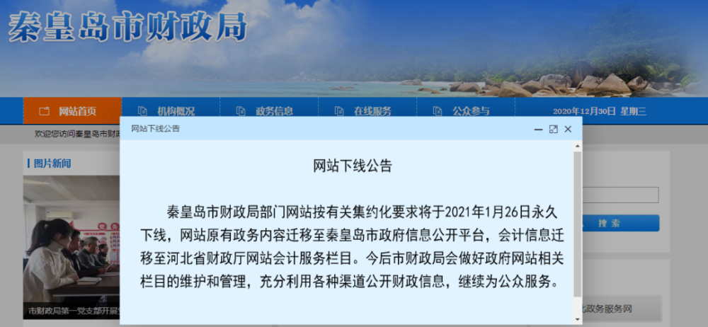 2021年秦皇岛总人口_秦皇岛2021年限号图片