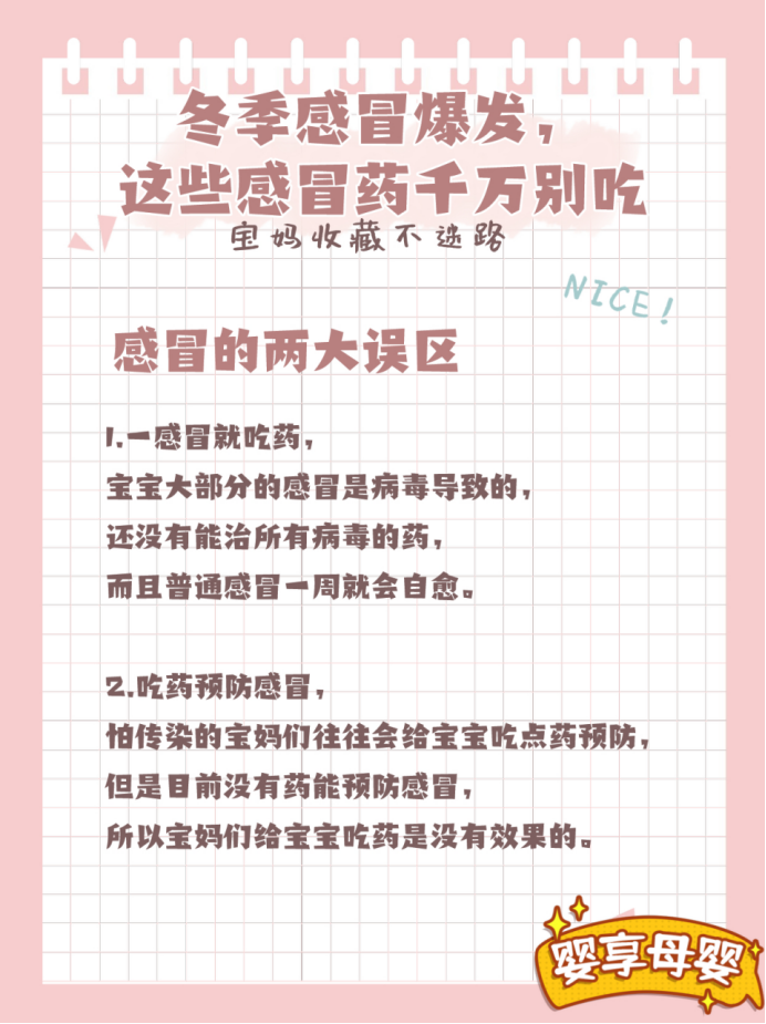 万什么什么药成语_成语故事图片(3)