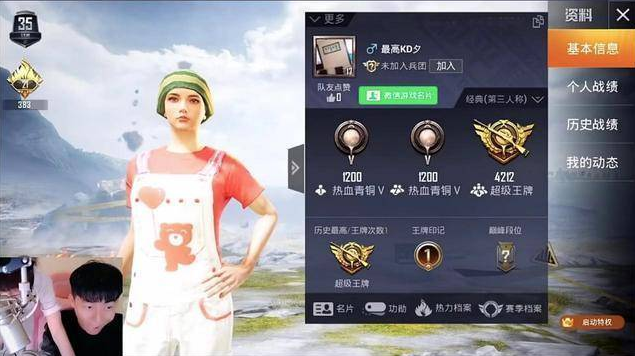 和平精英主播圈里谁kd最高槿夕4006kd恐怖如斯