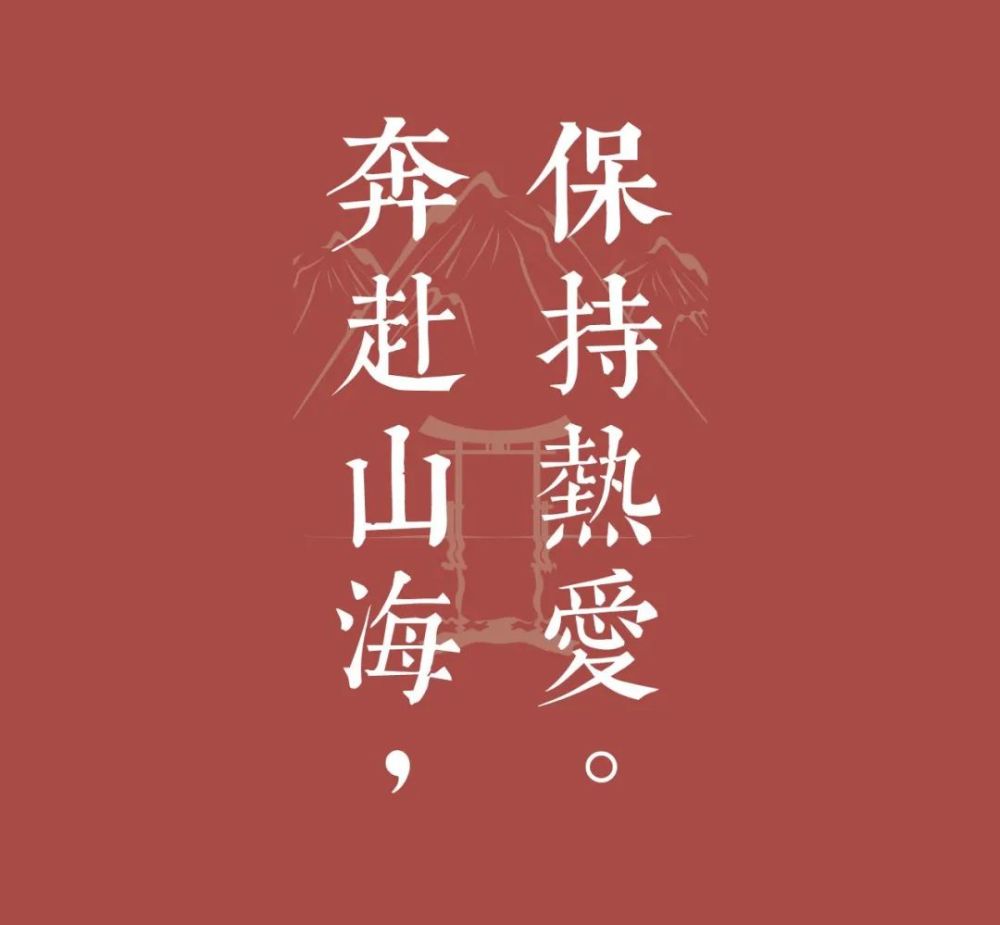 滚蛋吧,2020