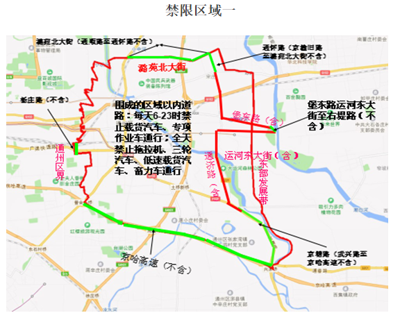 1月1日起这种车辆在通州限行!附详细位置图